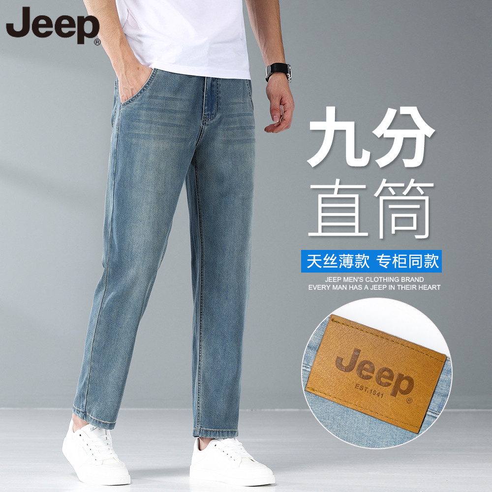 JEEP吉普天丝薄款九分牛仔裤男夏季薄款直筒修身休闲9分冰丝裤男