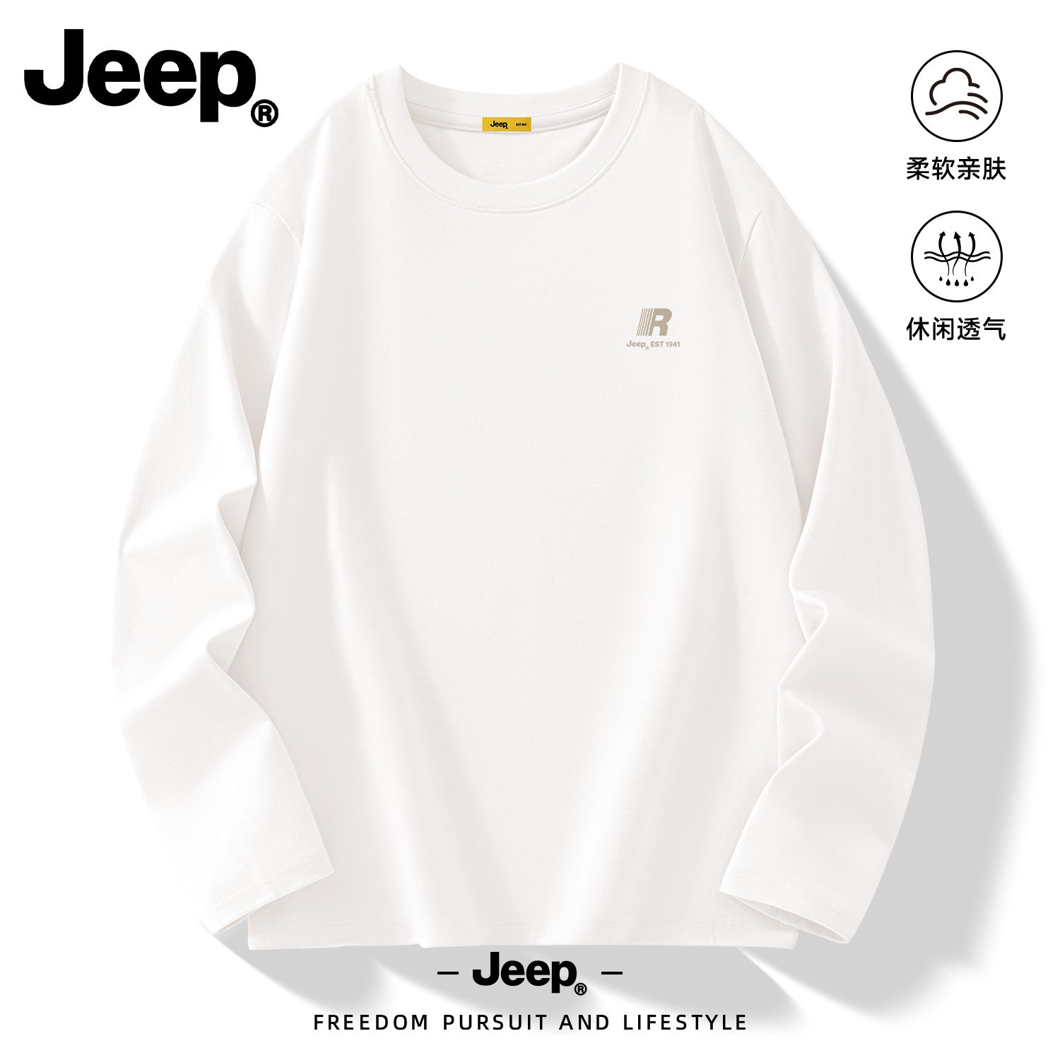 Jeep吉普新款重磅纯棉长袖t恤男纯白色打底衫女宽松情侣上衣潮流