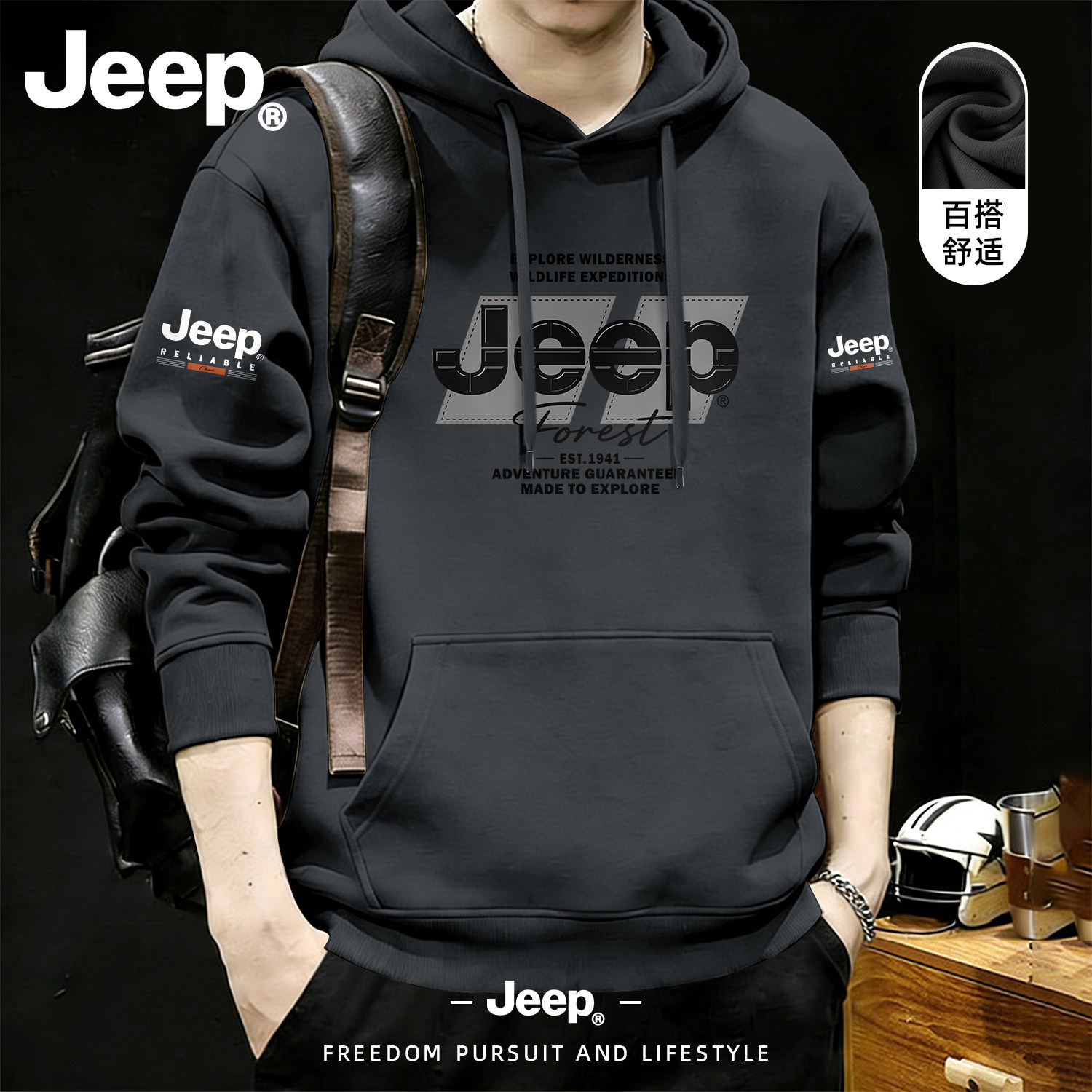 Jeep吉普男士连帽卫衣2026新款