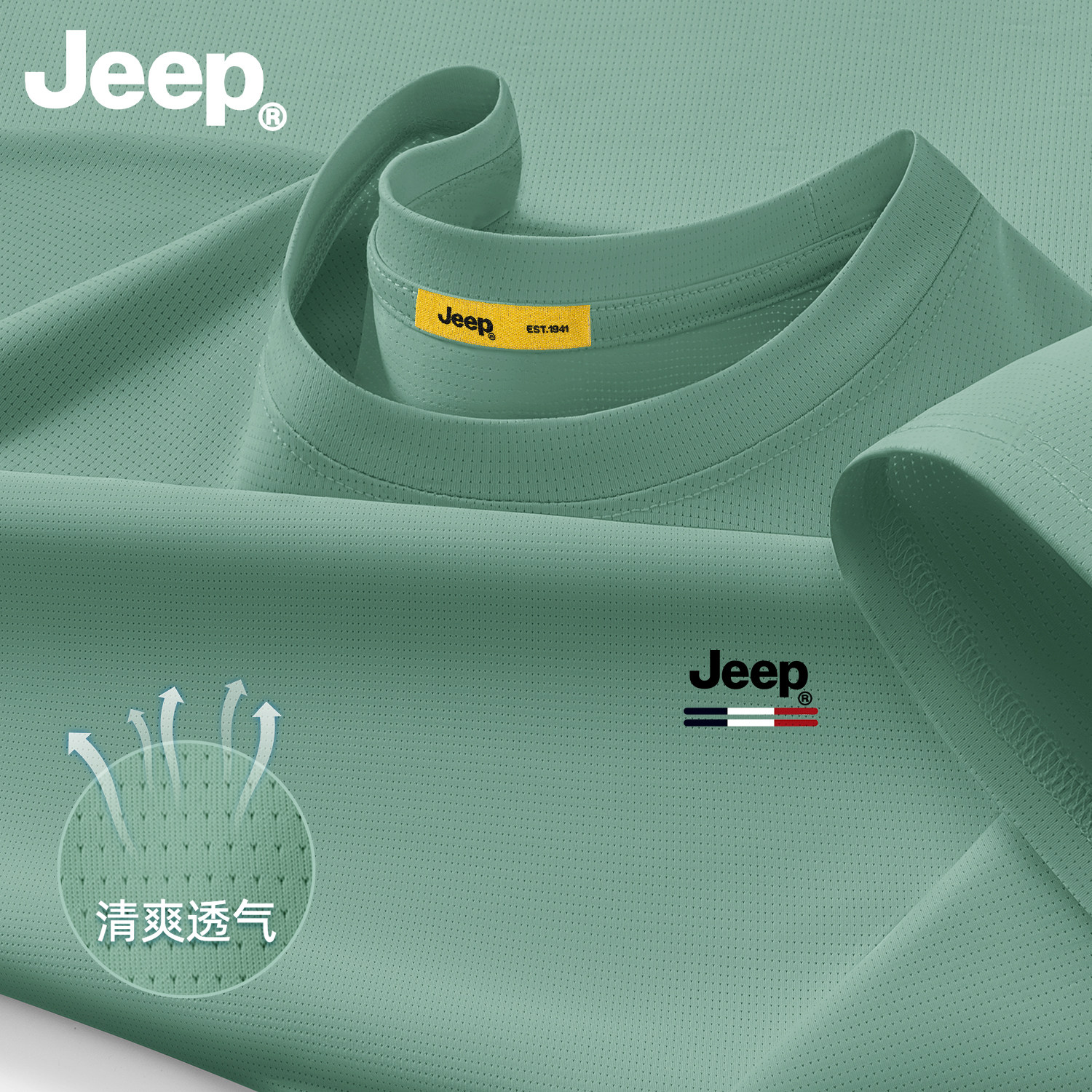 Jeep冰丝纯色网眼短袖男士运动透气速干t恤衫夏季薄款休闲上衣服M