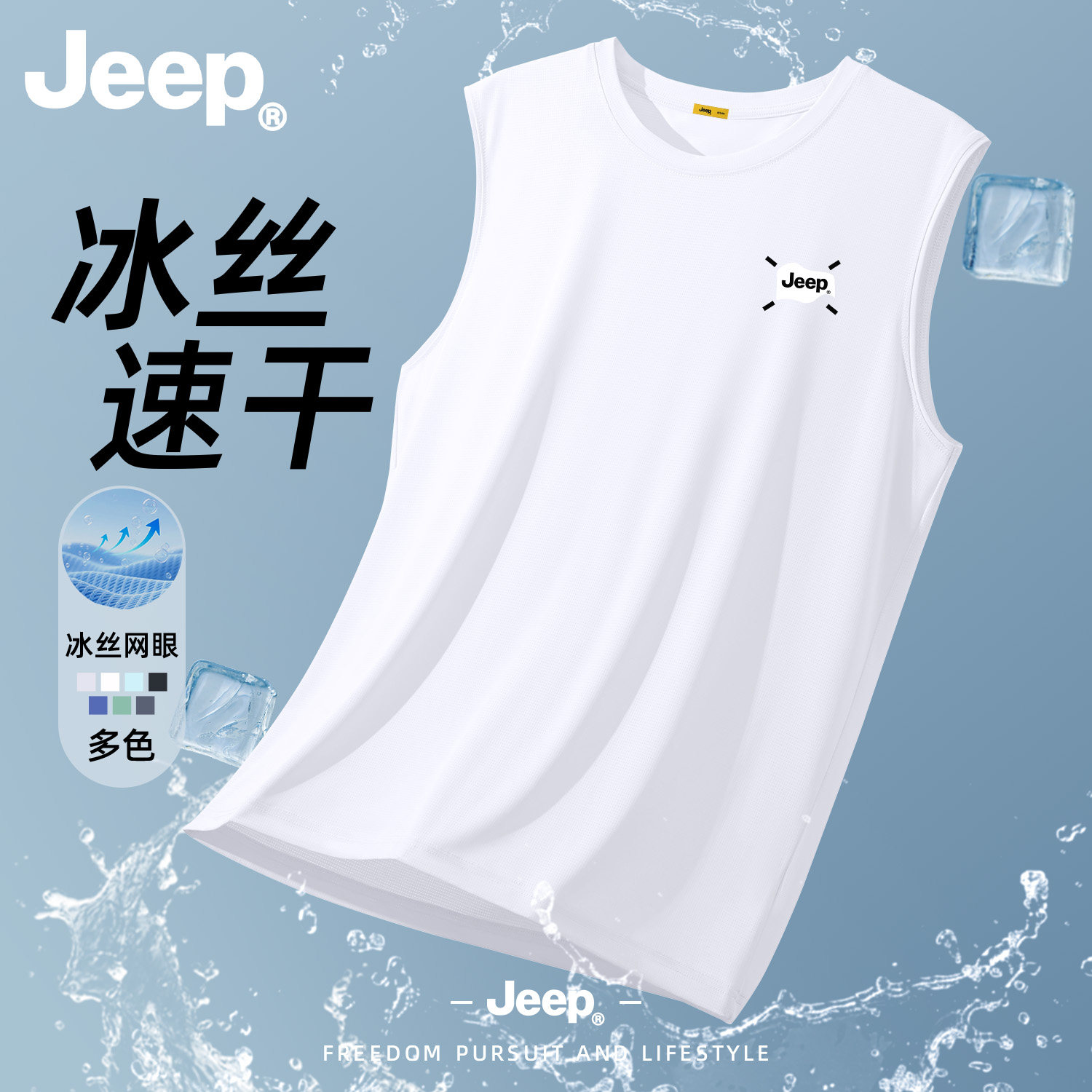 Jeep男士背心男款冰丝凉感夏季薄款运动跨栏无袖健身打底白汗衫L