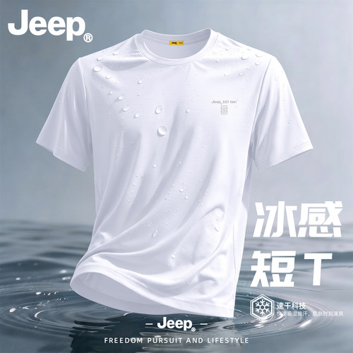 JEEP吉普冰丝速干短袖T恤2026夏季新款男士衣服运动宽松透气半袖L