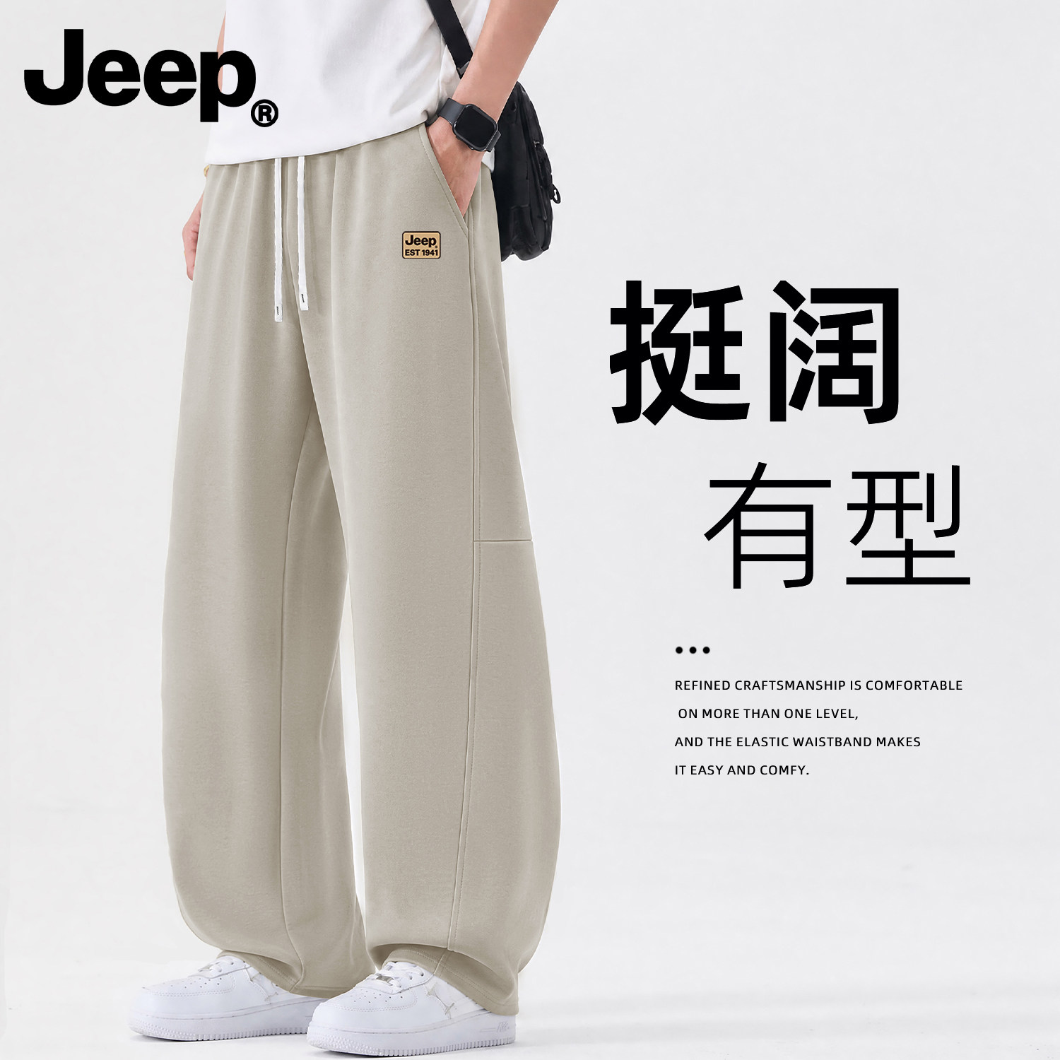 Jeep吉普美式垂感弯刀裤男款秋季潮牌宽松直筒阔腿裤高街百搭男裤