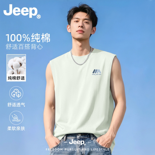 Jeep纯棉男士夏季透气打底背心