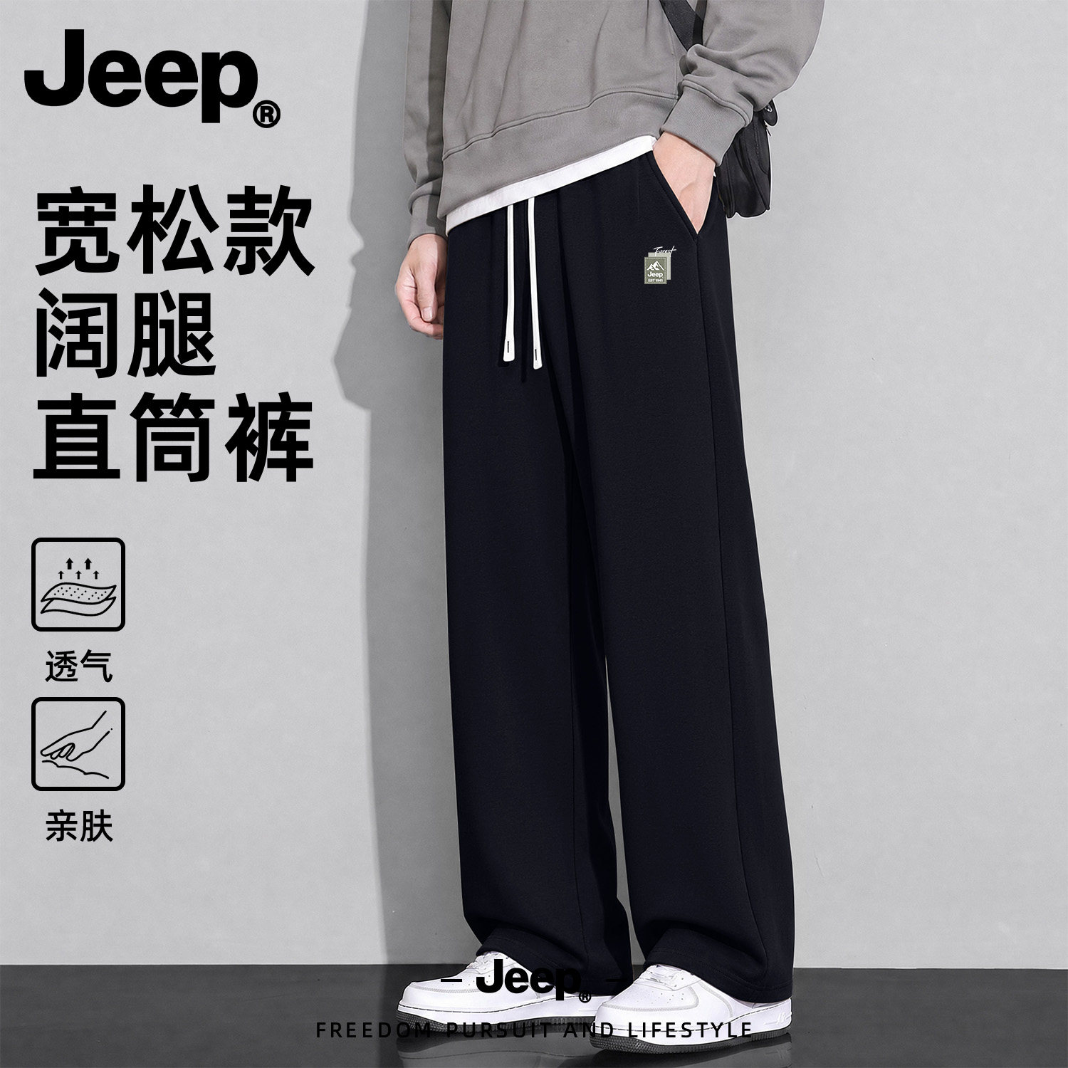 Jeep吉普直筒裤长裤男士秋季2026新款百搭潮流阔腿裤男生休闲裤子