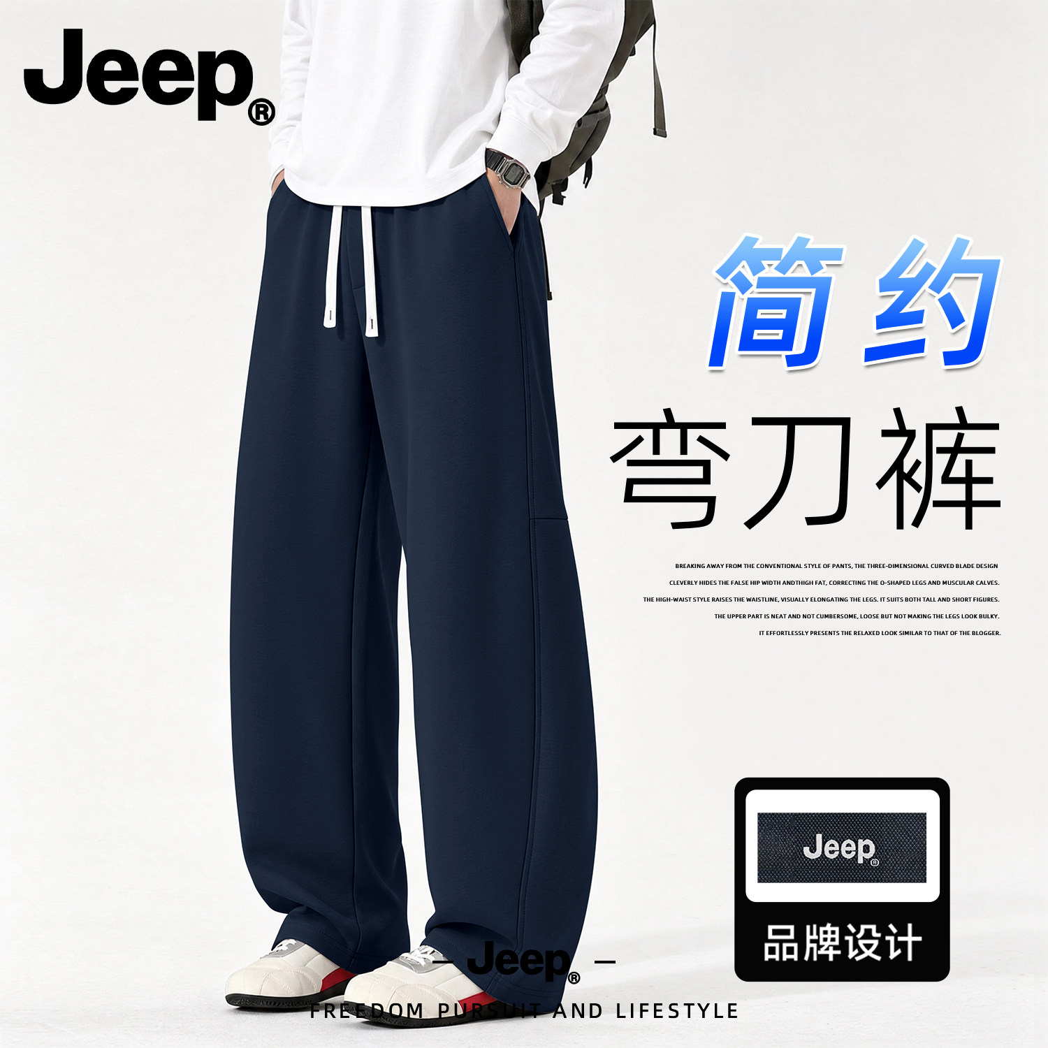 Jeep吉普直筒裤子男款秋季款青少年宽松休闲阔腿弯刀裤男士工装裤