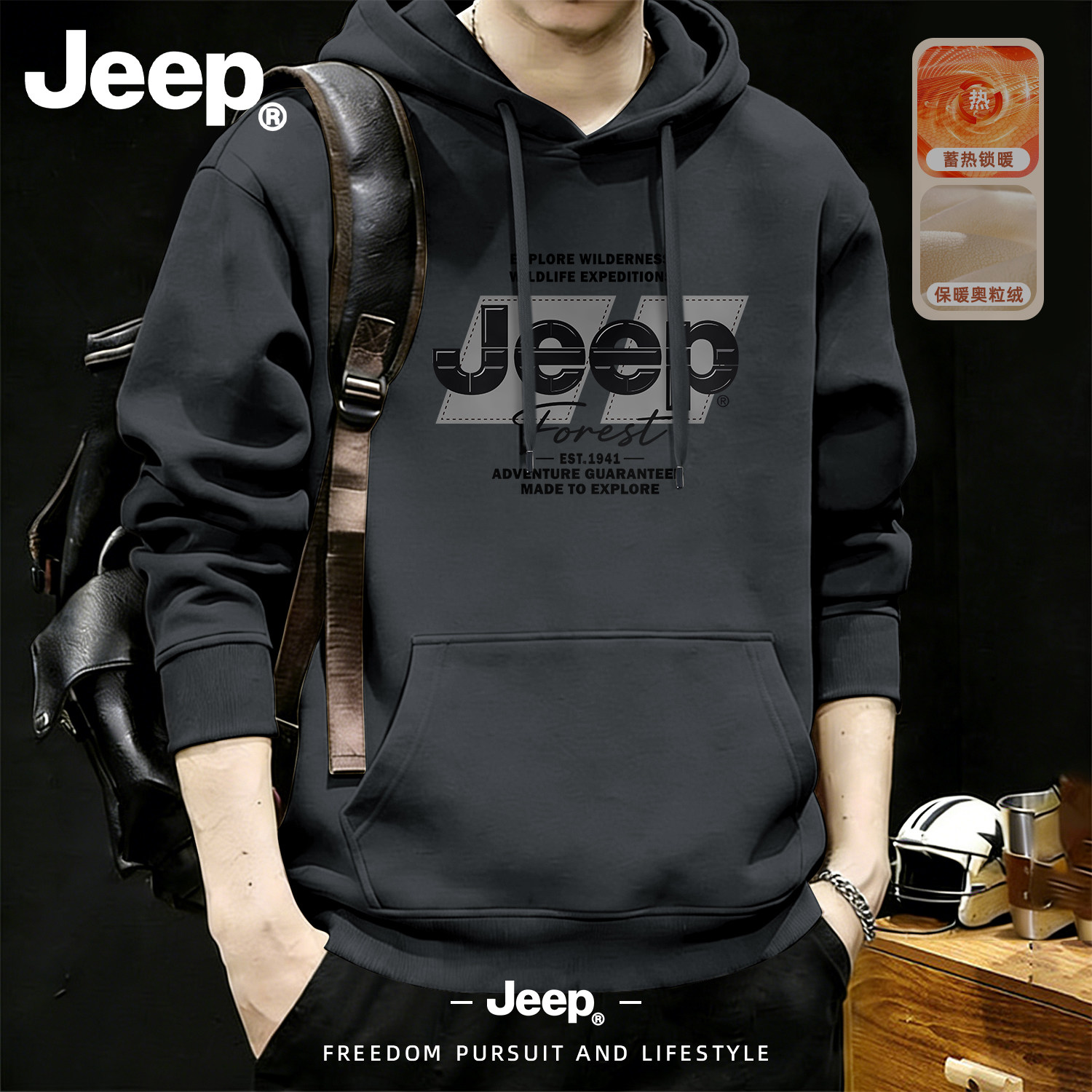 Jeep吉普加绒保暖连帽卫衣男款