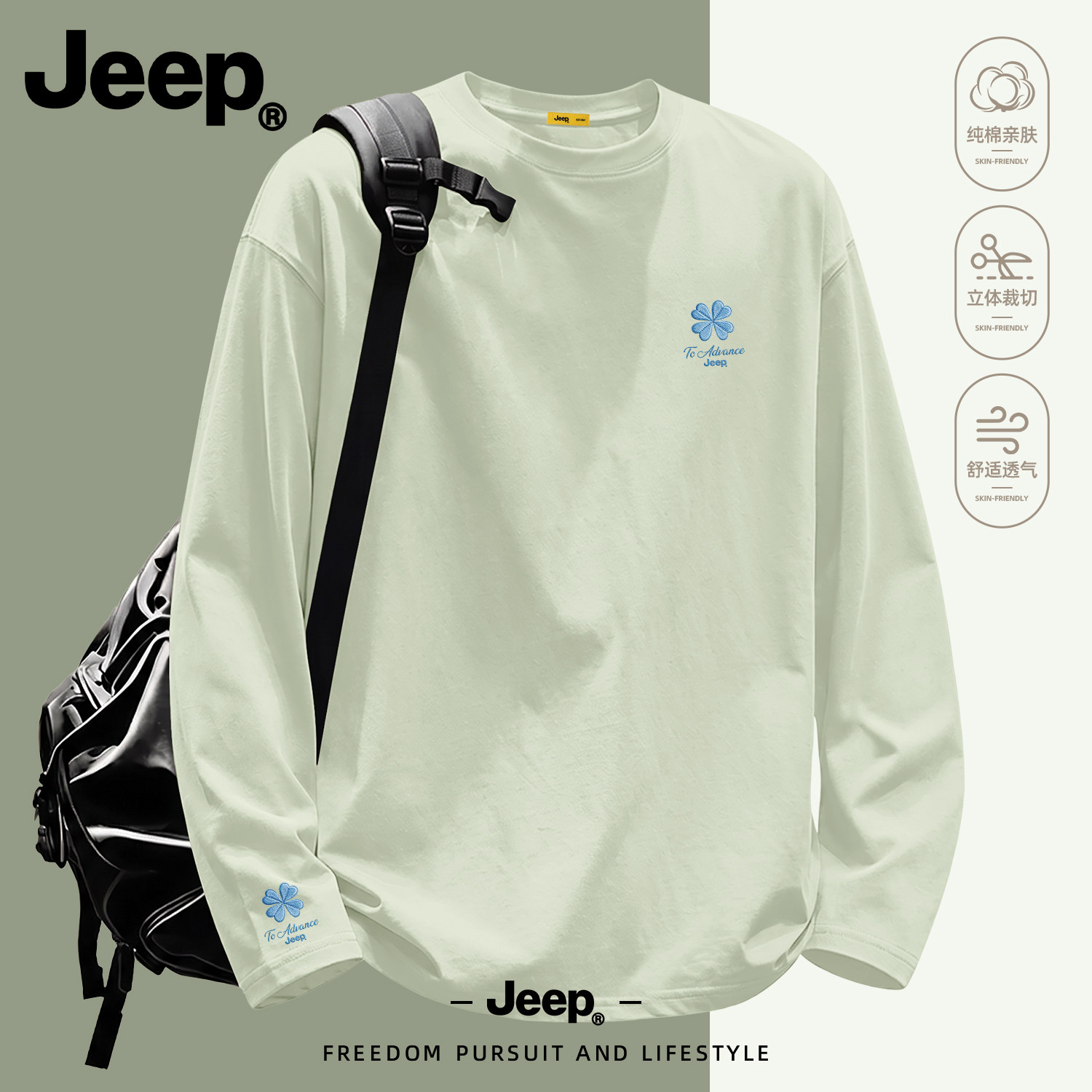 Jeep吉普纯棉长袖T恤男潮流印花