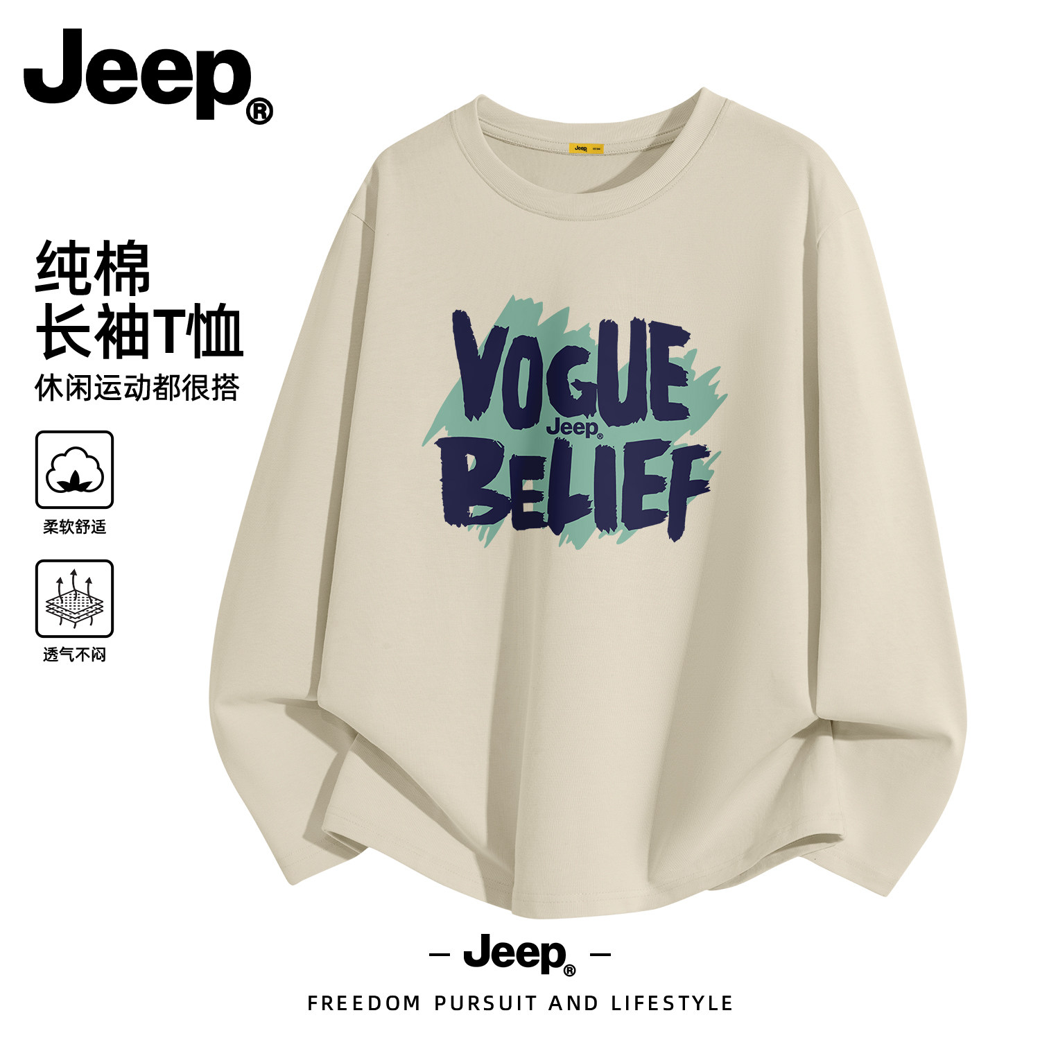 Jeep吉普纯棉长袖T恤男大码