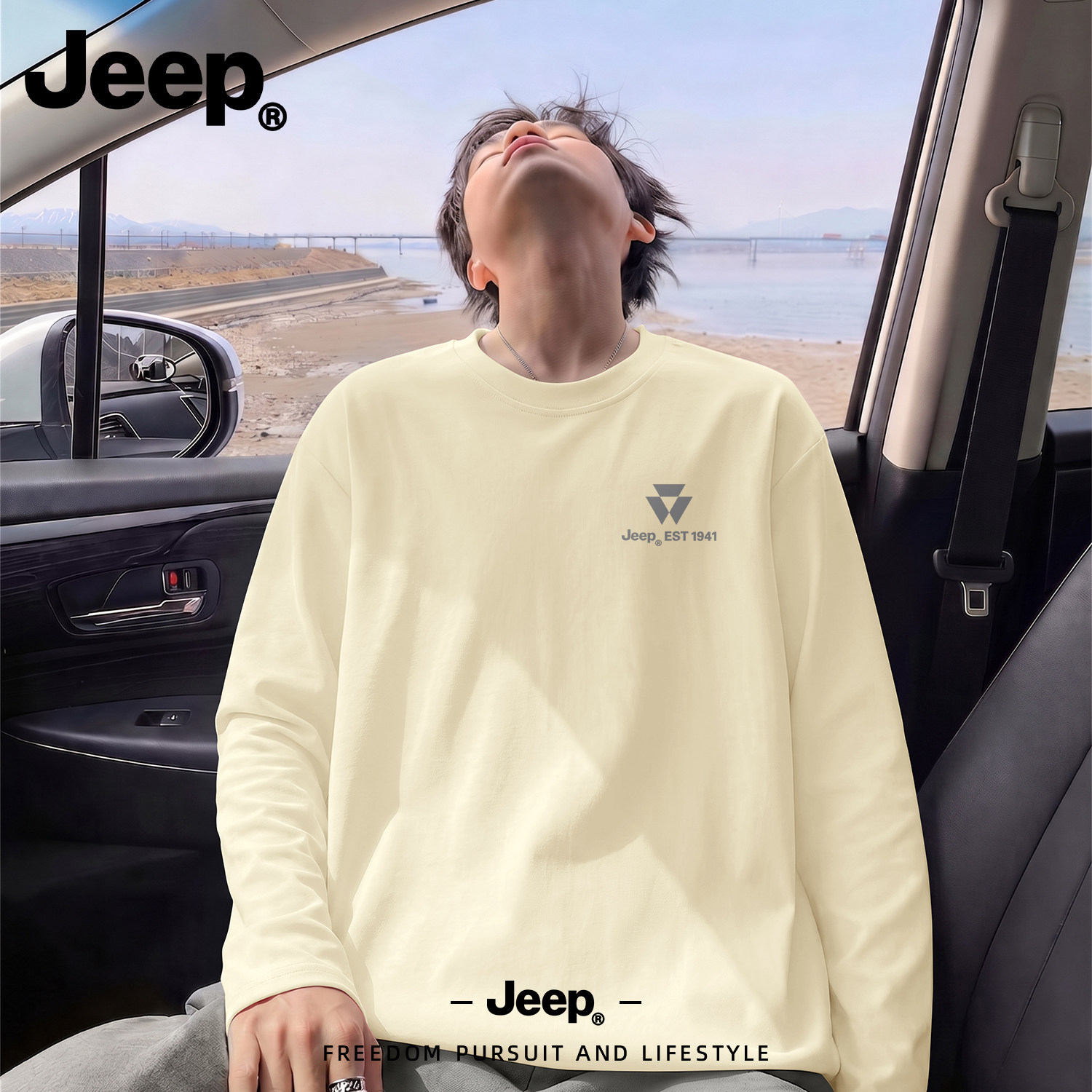 Jeep长袖t恤男2026新款纯棉男士米色内搭打底衫秋季男款短袖上衣