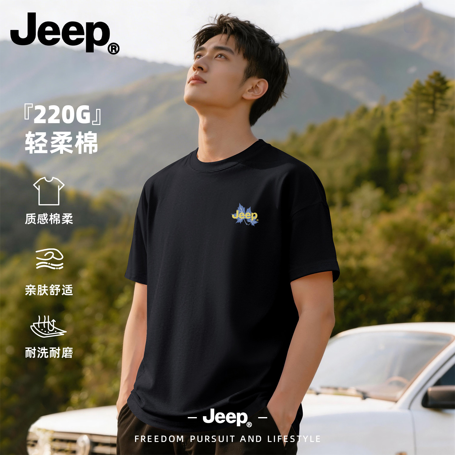 Jeep纯棉短袖t恤男2026夏季新款潮流青少年休闲运动印花套头男装