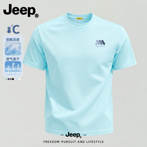 Jeep吉普速干T恤男2026年夏季新款训练男装上衣冰丝半袖运动短袖