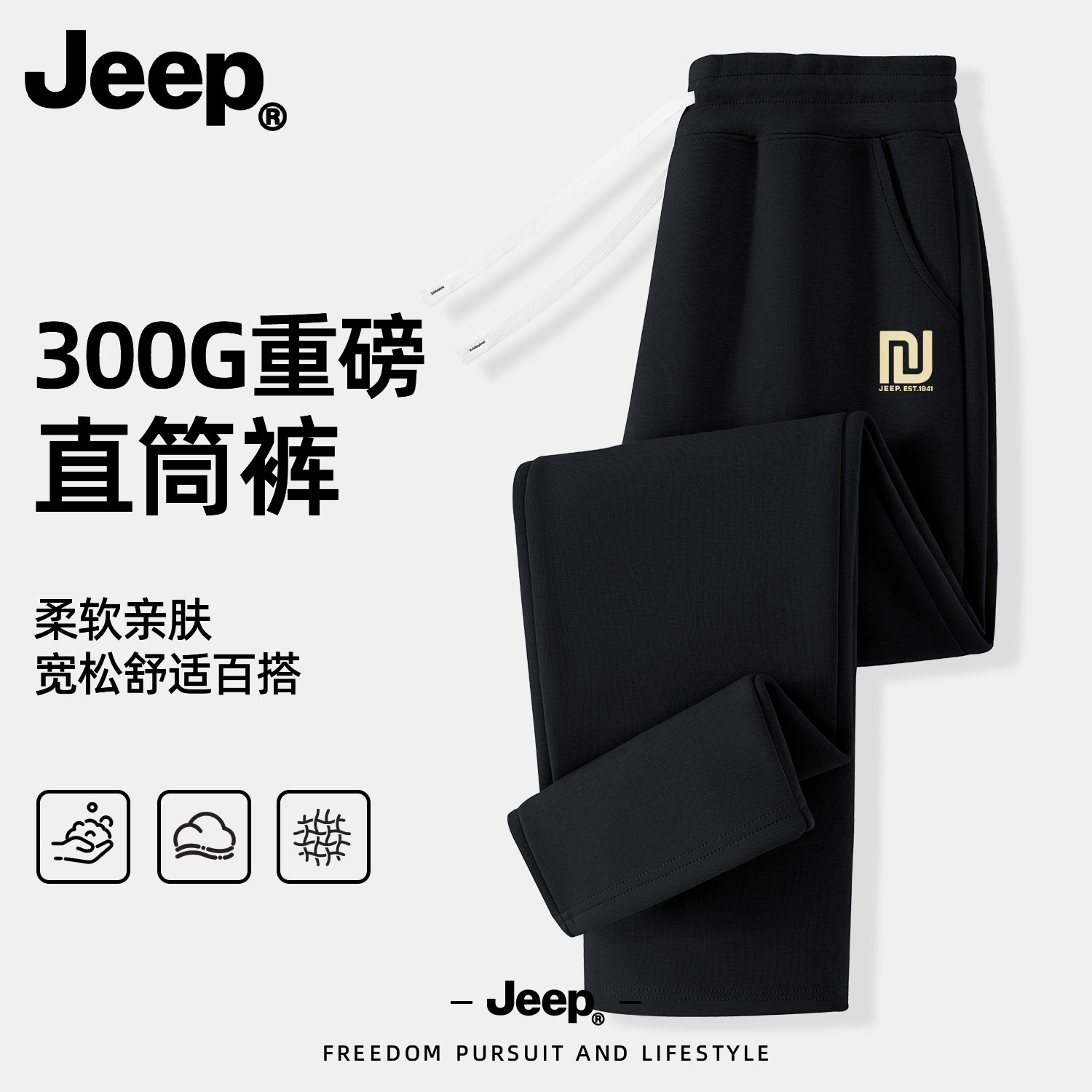 Jeep吉普黑色裤子2026新款运动宽松男士休闲裤秋季青少年长裤男款
