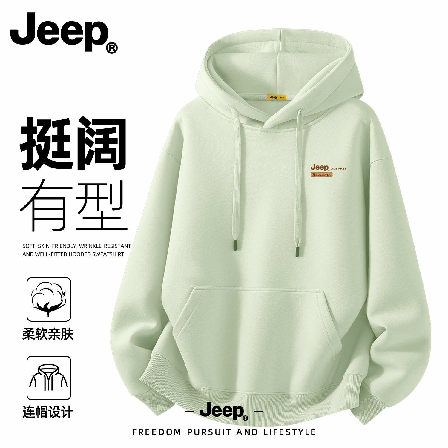 Jeep吉普男士连帽卫衣2026新款