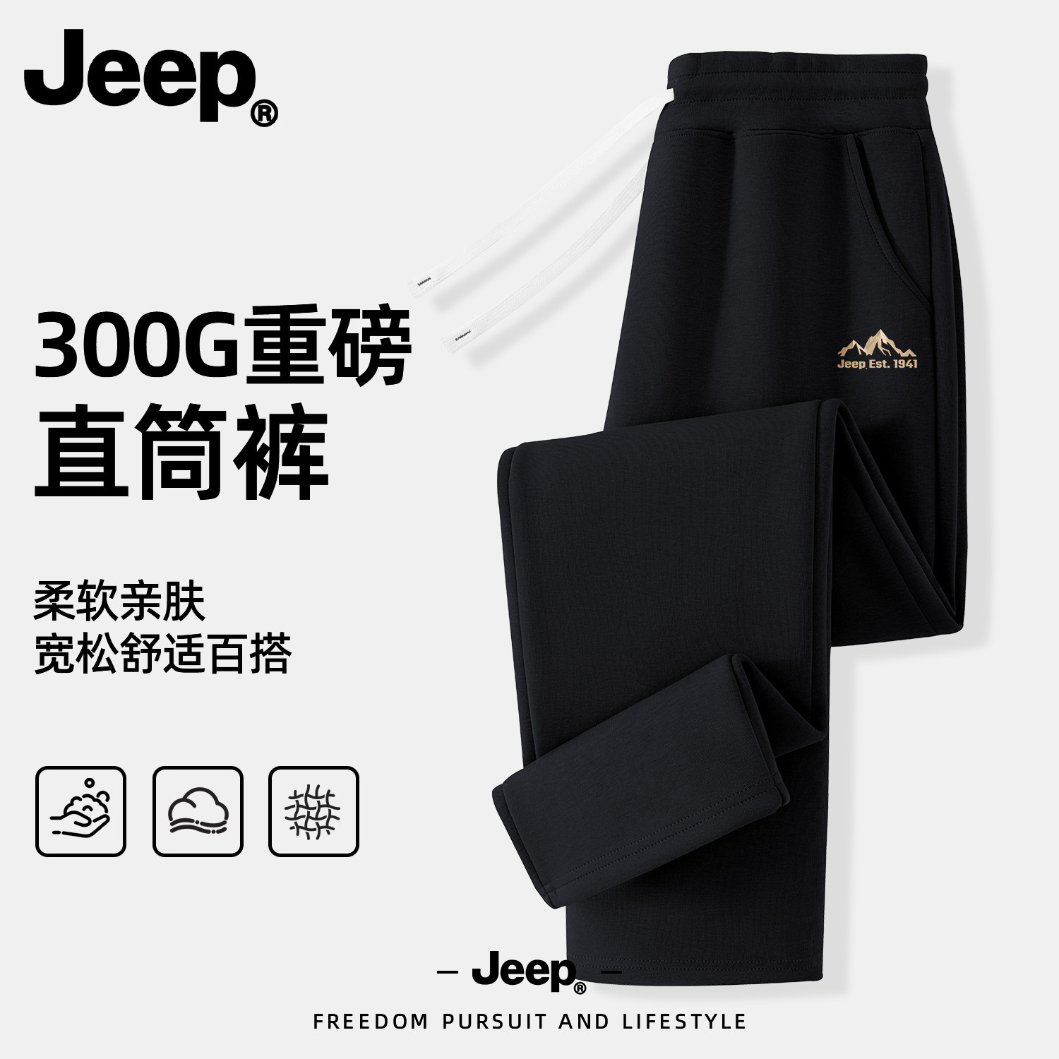 Jeep吉普男士2026新款休闲裤