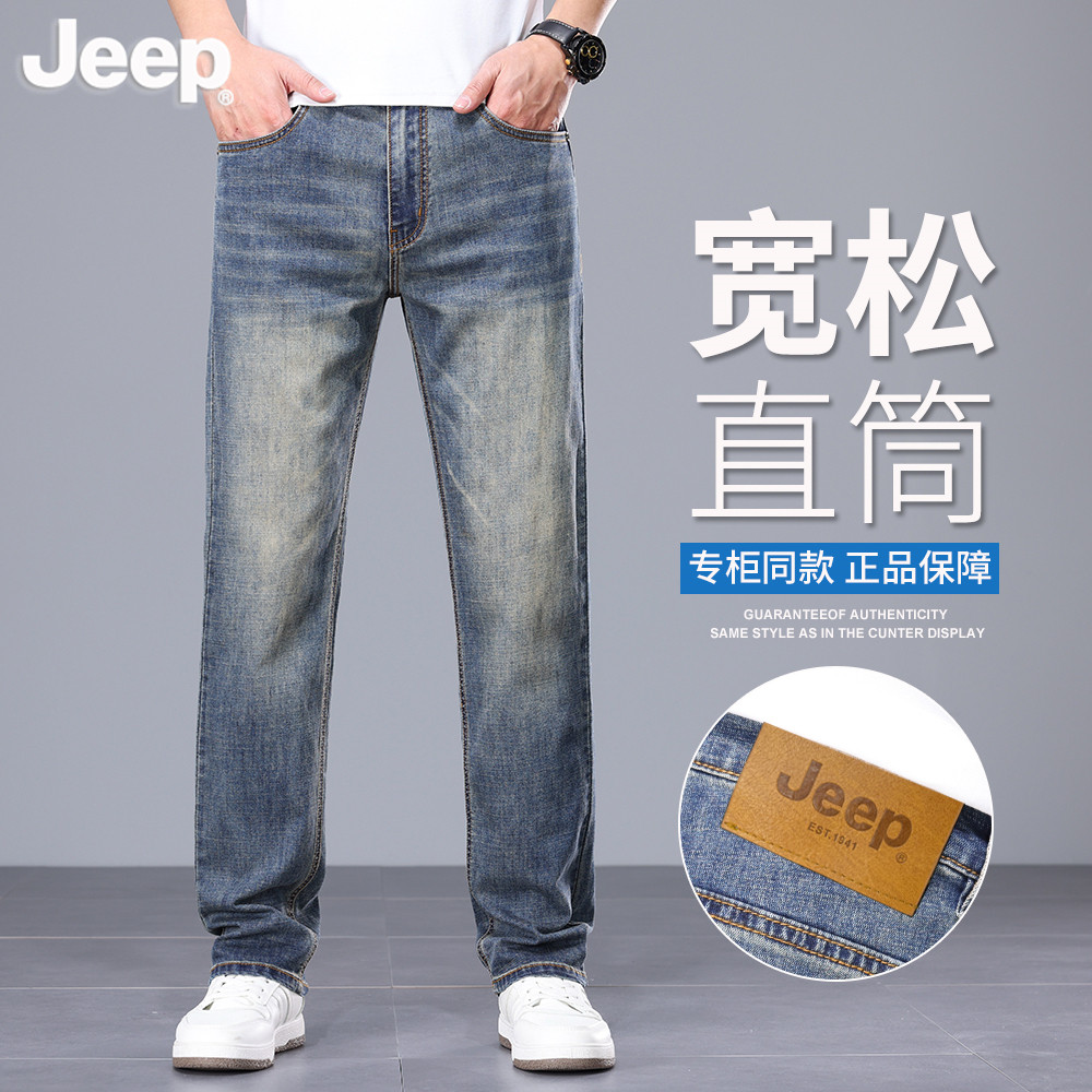 JEEP吉普复古牛仔裤男春夏季薄款宽松直筒男裤商务休闲长裤子男款