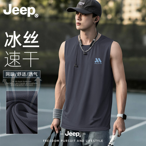 Jeep吉普冰丝背心男款夏薄款2026新款速干无袖男士T恤运动坎肩男t