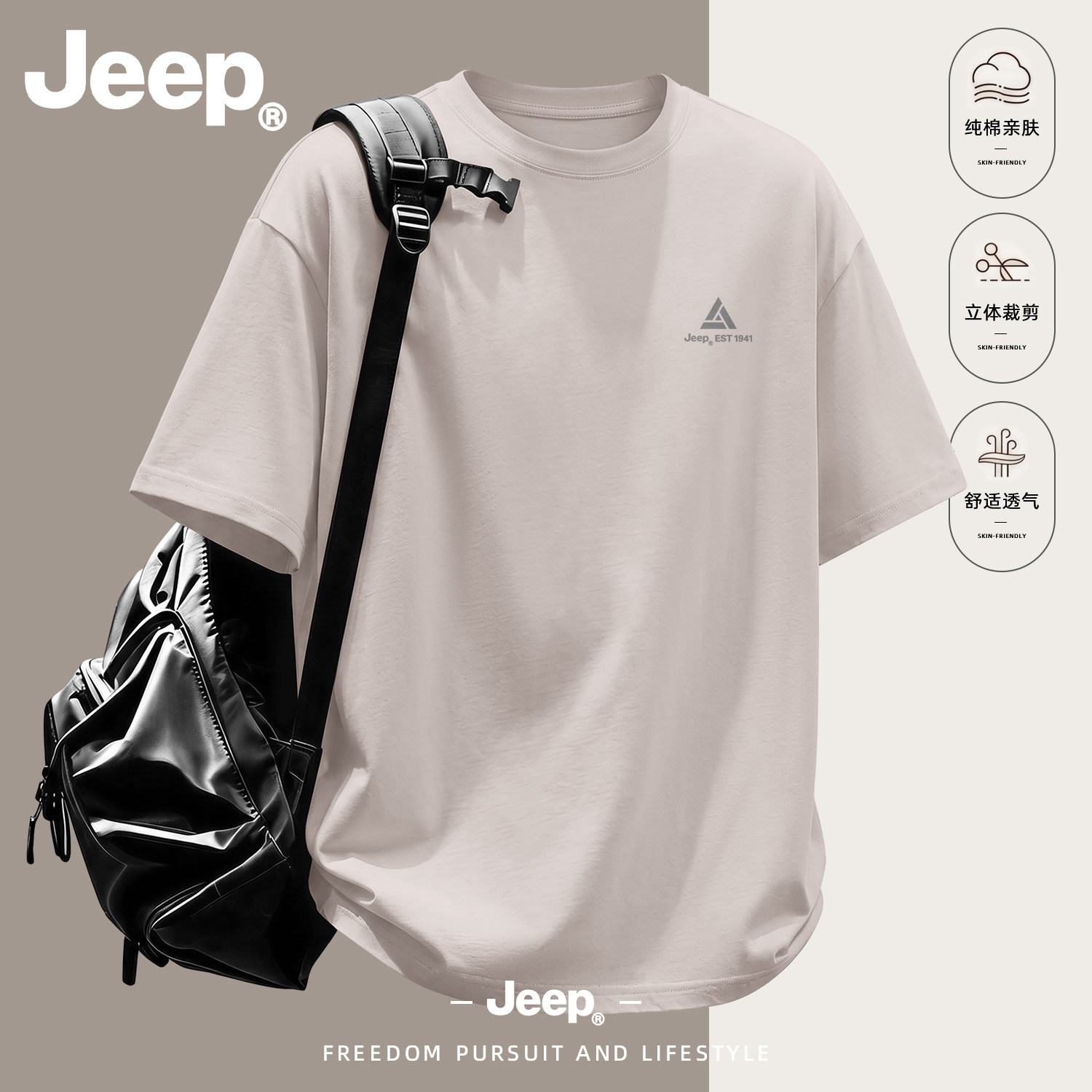 Jeep吉普重磅短袖男款2026新款纯棉衣服夏季男士上衣青少年T恤男