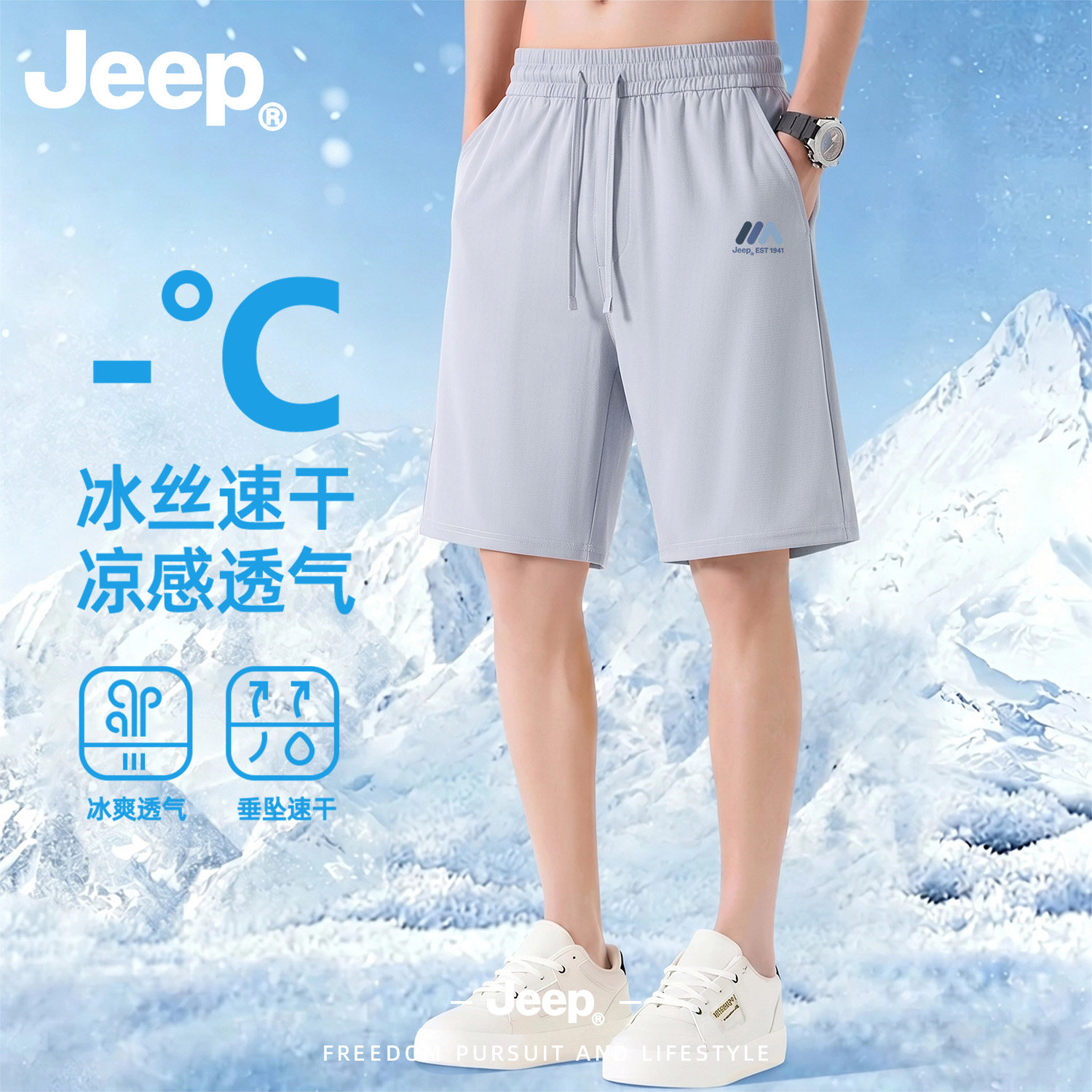 Jeep吉普2026新款冰丝速干短裤男夏季薄款宽松透气休闲潮流五分裤