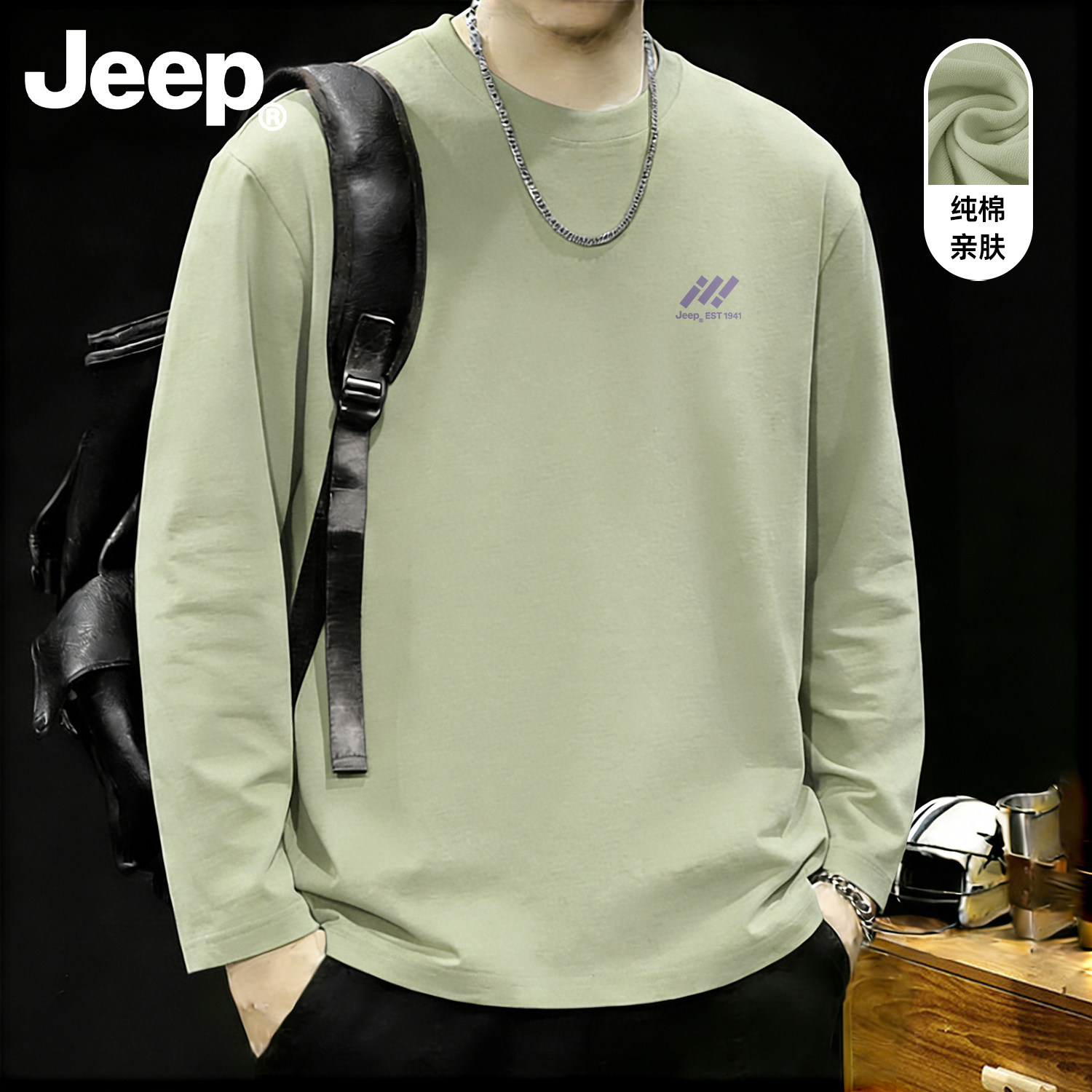 Jeep吉普纯棉长袖t恤男款秋季新款美式潮牌体恤青少年圆领上衣服A