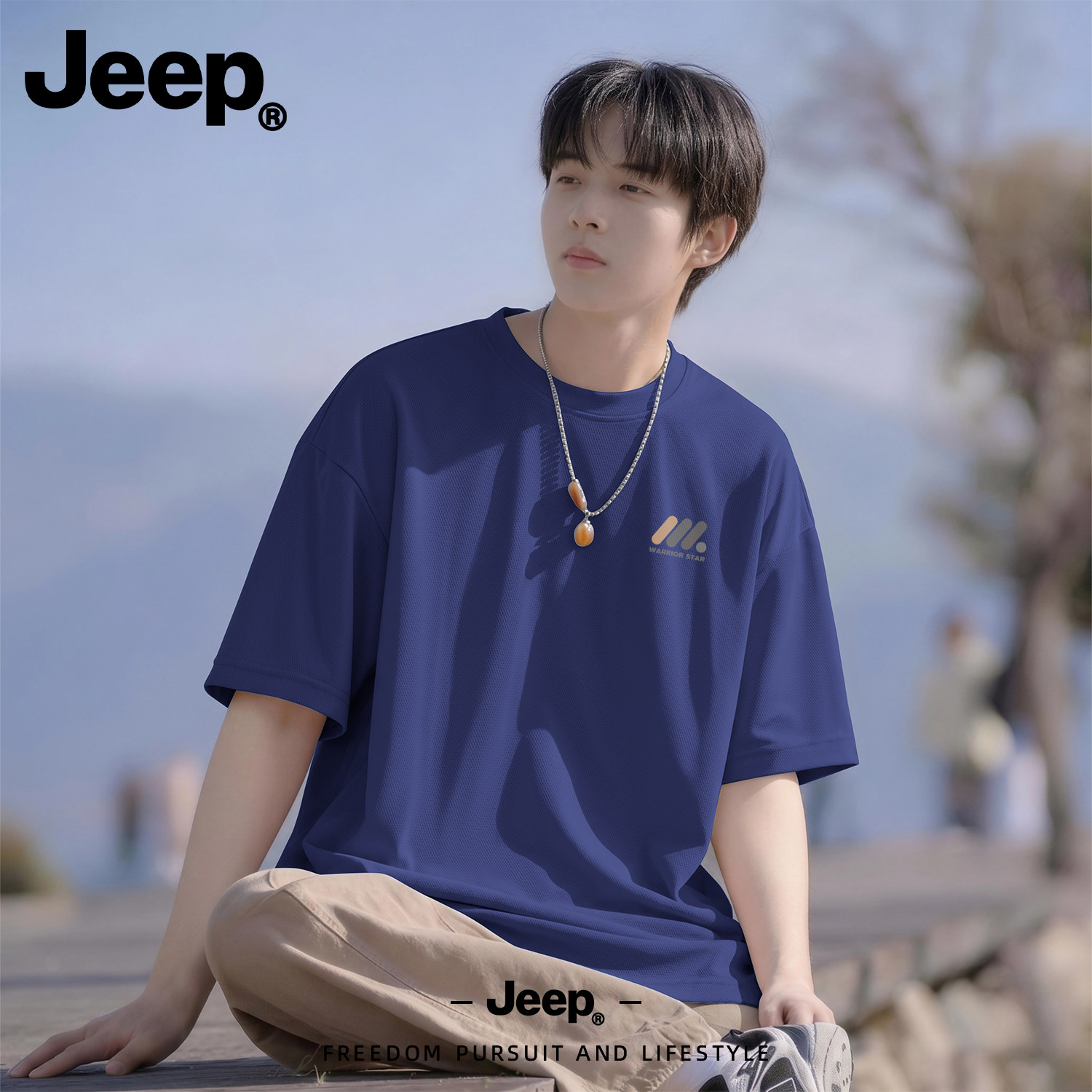 Jeep速干短袖男士2026夏季新款跑步薄款运动冰丝青少年蓝色t恤男