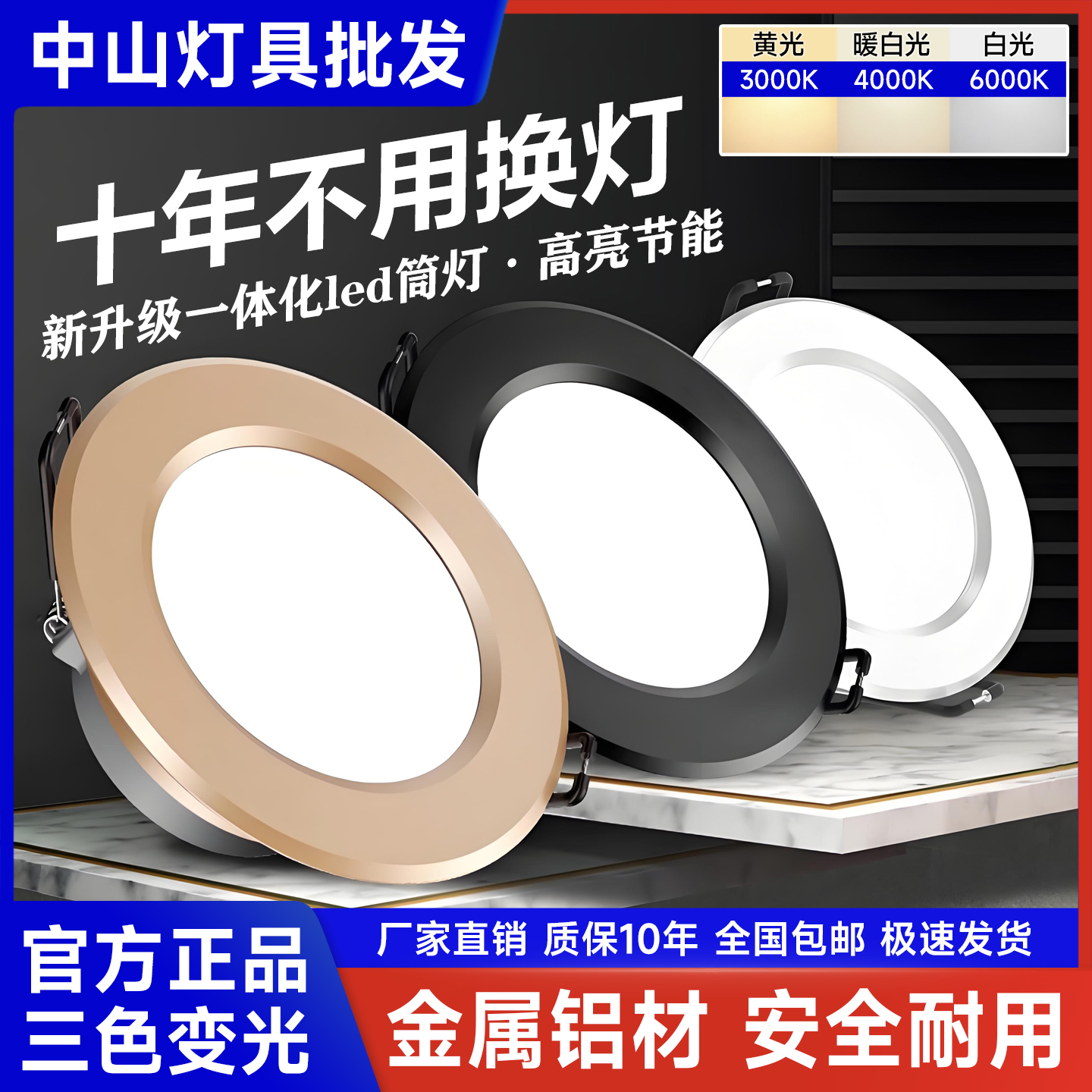 铝材LED筒灯嵌入式高亮款