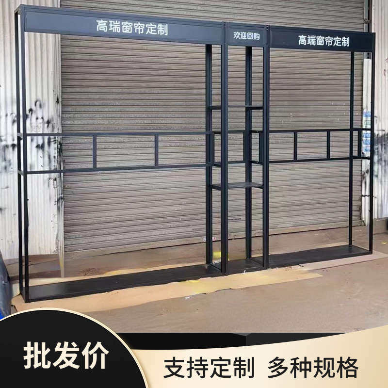 落地式窗帘展示架 窗纱展架 版本图册架布料架布艺抱枕样品架子,商业/办公家具,零件柜,淘宝优惠券,粉丝福利购,淘宝优惠卷