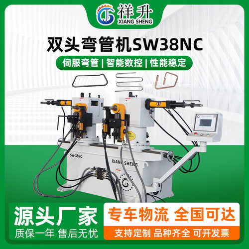 定制双头弯管机SW38NC全自动卧式管材折弯机 不锈钢弯管设备厂家