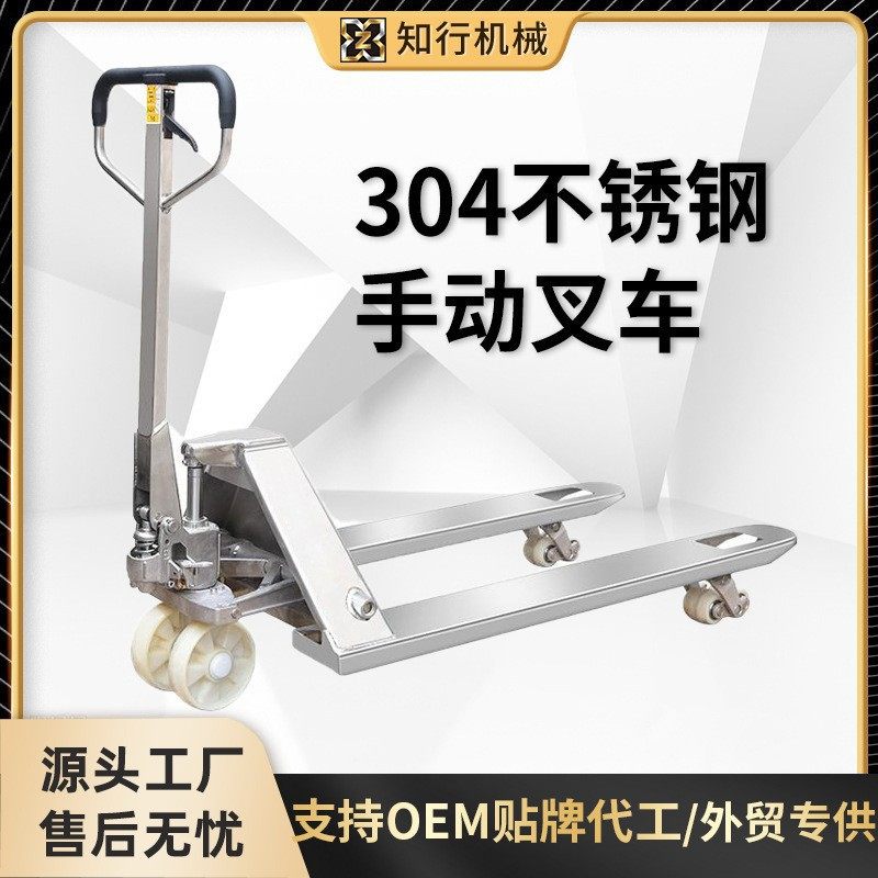 不锈钢叉车手推油压液压托盘搬运车 全新地牛全304不锈钢叉车定制