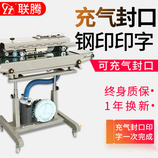 联腾自动薄膜塑料袋铝箔袋连续封口机印字充气封口机商用