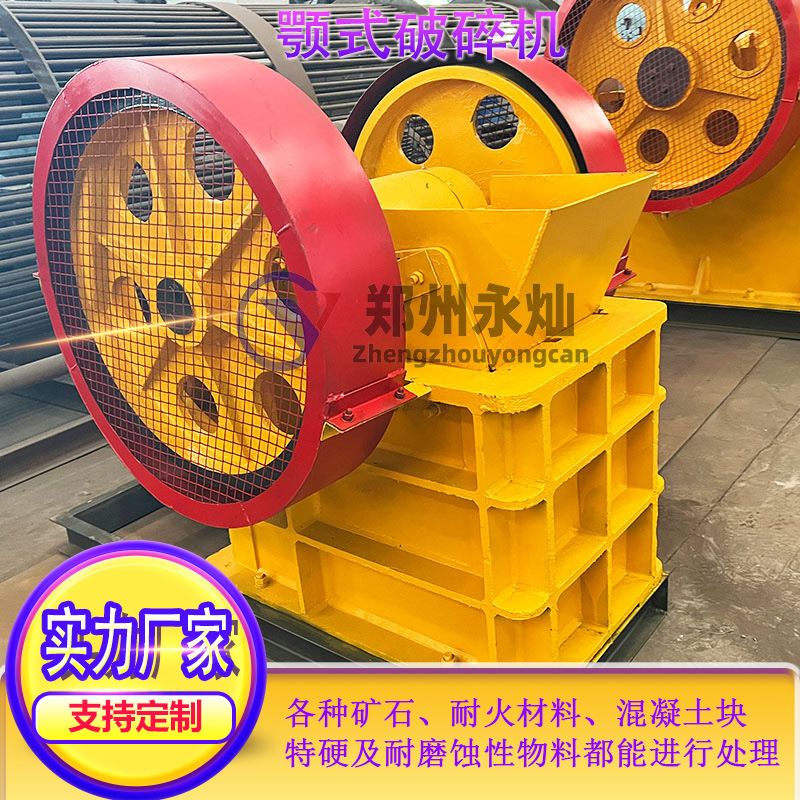 小型移动石头粉碎机 石灰石鹅卵石颚式破碎机 页岩矿石破碎机厂家