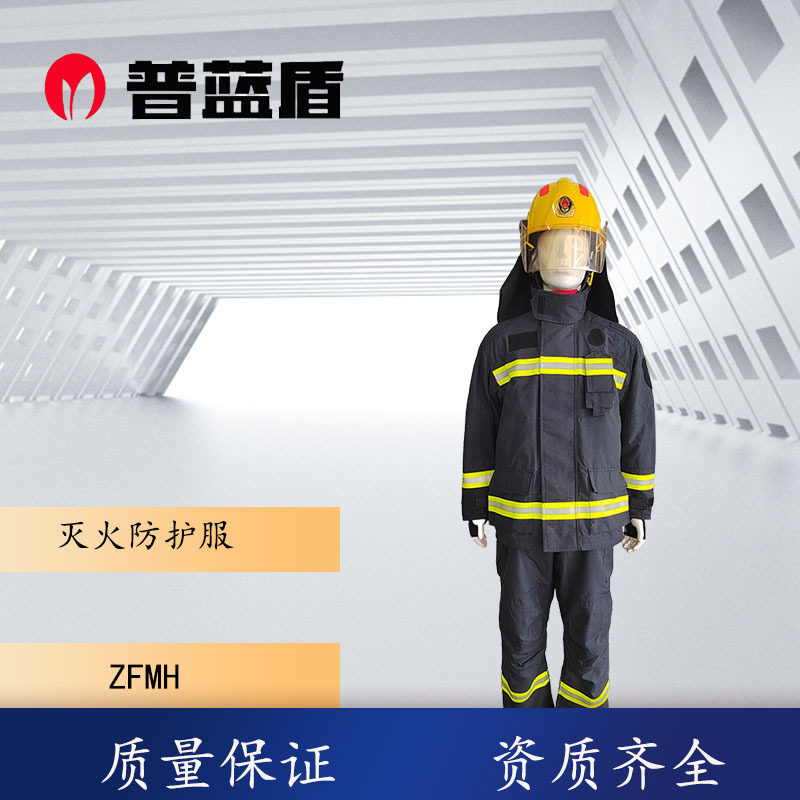 工厂普蓝盾消防员灭火防护靴抢险救援靴消防靴防护防穿刺