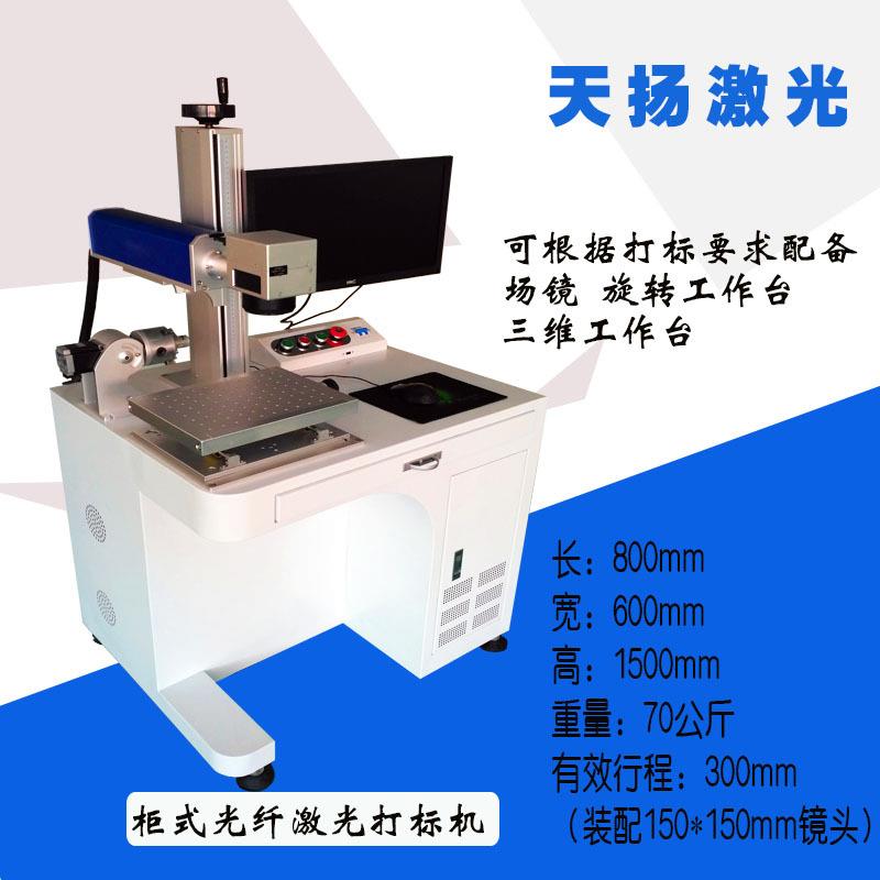 机器设备铭牌刻字机不锈钢光纤激光打标机铝合金激光打码机条形码图片