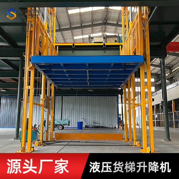 厂家定制升降货梯三层厂房载货10吨固定导轨式液压平台升降货梯