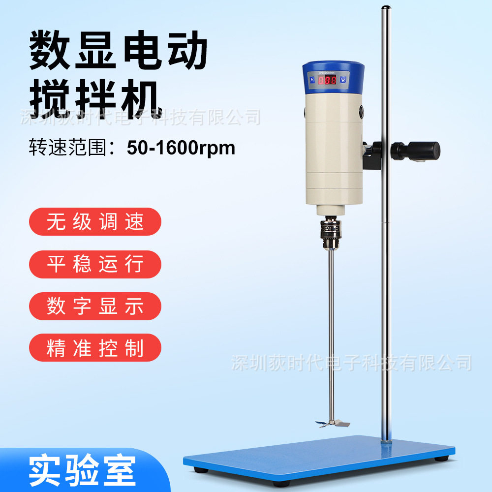 数显电动搅拌机B300-SH实验室用分散搅拌器50-1600rpm可调速外贸