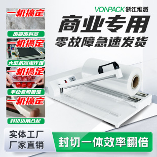 封口机密封机收缩膜封切机卷膜封机食品袋封口机 多尺寸手压式