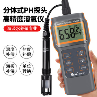 AZ86021便携式高精度水厂养殖多功能水质检测仪溶氧仪PH检测仪