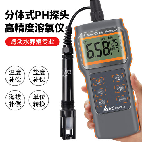 AZ86021便携式高精度水厂养殖多功能水质检测仪溶氧仪PH检测仪