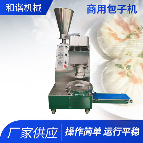零售不锈钢包子机 商用包子机 灌汤包机 新款商用立式包子机