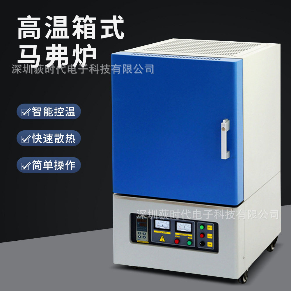 1200-1800℃高温陶瓷金属猝火退火马弗炉箱式电阻炉热处理高温炉