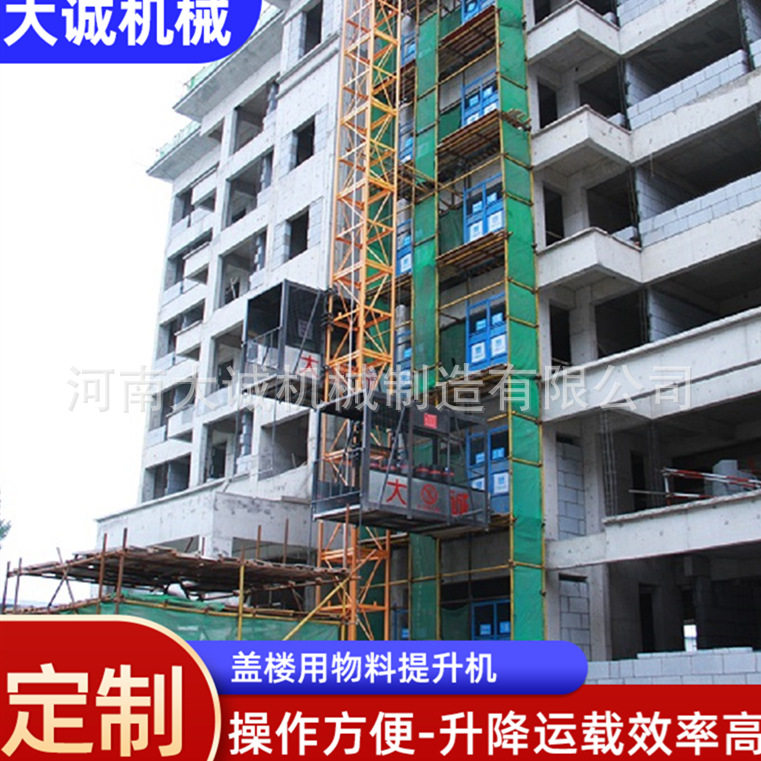 厂家定制升降货梯24米建筑工地载重1.2吨钢丝绳双笼施工上料货梯