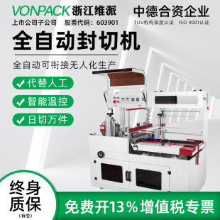 机L型封切机化妆品礼盒封口热收缩包装 全自动热收缩膜包装 塑封机