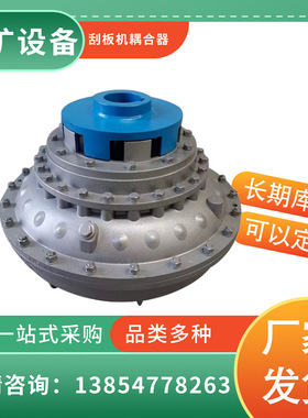 YOX450液力耦合器 刮板输送机配件 联轴器 1LZ19链轮 鸿业