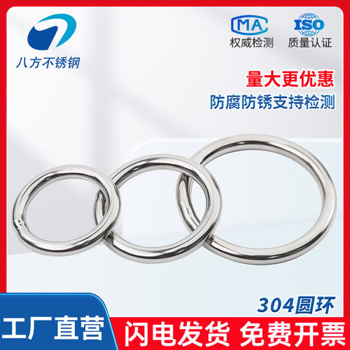 304不锈钢圆环焊接O型圈实心圆圈吊环圈环渔网钢圈拉环吊床连接环