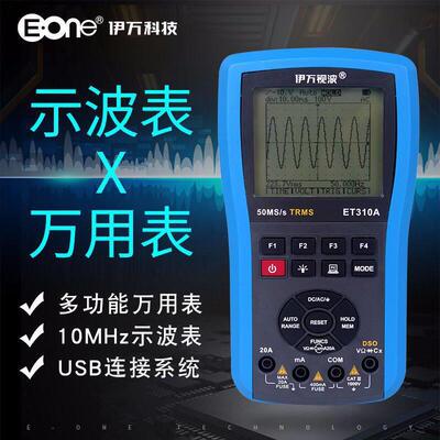 厂家ET310A电容USB连接10MHz真有效值数字存储万用示波表