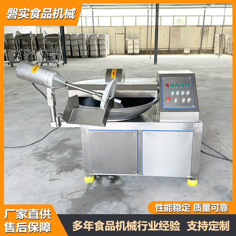 土豆泥冻干肉高速斩拌机绿豆馅小型斩拌机肉糜鱼糜变频斩拌机厂家