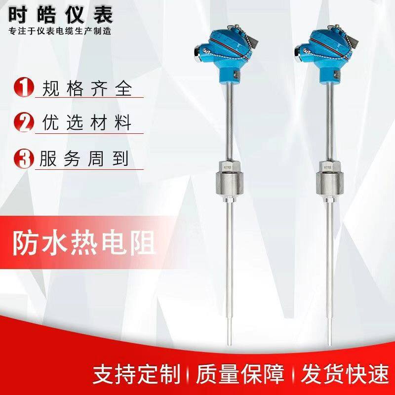 防水热电阻热电偶温度传感器探头装配式固定螺纹一体化温控器