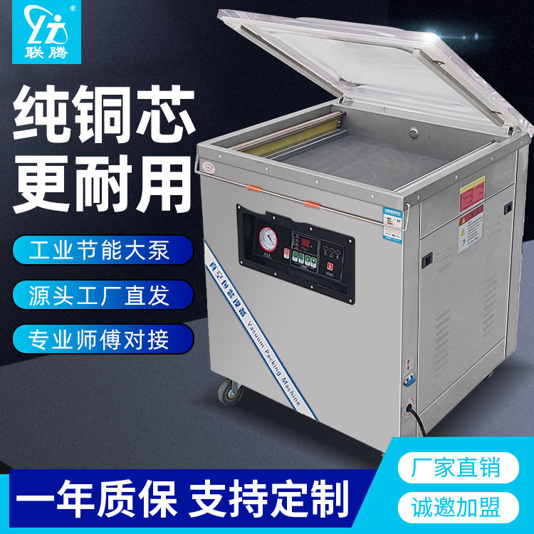 500单室真空封口机全自动食品袋家用大吸力抽真空包装机商业用,办公设备/耗材/相关服务,封口机,淘宝优惠券,粉丝福利购,淘宝优惠卷