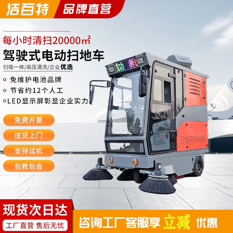 新能源城镇道路清扫车 物业吸扫一体厂区工业大功率小型扫地车