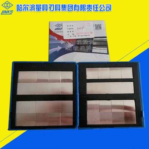 哈量组合式32块表面粗糙度样块 对比样块950-01粗糙度比较样板